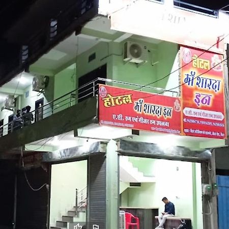 Maa Sharda Inn Hotel Maihar エクステリア 写真