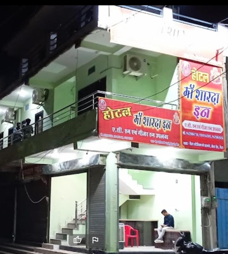 Maa Sharda Inn Hotel Maihar エクステリア 写真